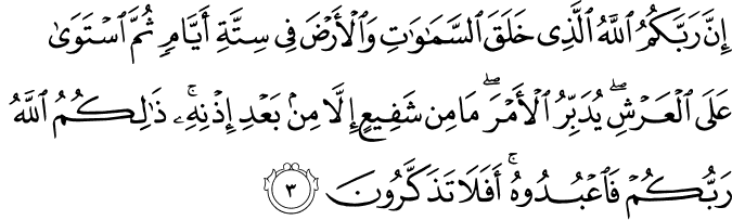Surat Yunus  