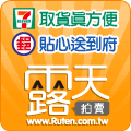 歡迎參觀我的賣場