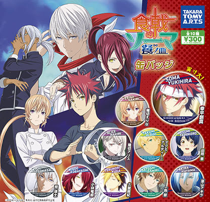 All Goods Tvアニメ 食戟のソーマ シリーズ グッズ 公式サイト