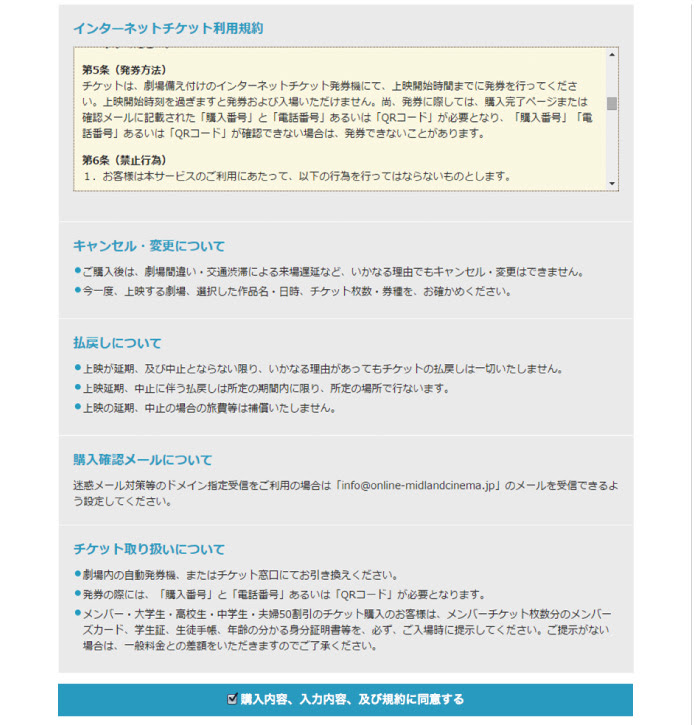 ムビチケカード ミッドランドシネマ 名古屋空港