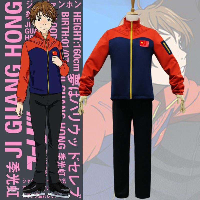 人気ショップが最安値挑戦 ユーリ On Ice 季光虹 ジ グァンホン ナショナルジャージ 風 コスプレ衣装 激安特価 Arnabmobility Com