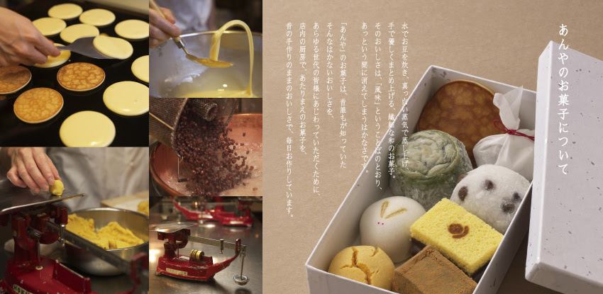 成城あんや オフィシャルwebサイト トップページ