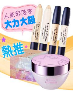 大力大饅極推_It’s skin星星霜+Holika Holika 神奇遮瑕筆 附贈品  V
