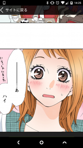 パピレス 電子書籍レンタルサービス Renta でスマートフォンに適した縦読みフルカラーコミック タテコミ を提供開始 Juggly Cn