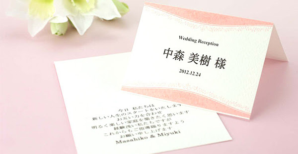 結婚式 メッセージカード 書き方 席札 Khabarplanet Com
