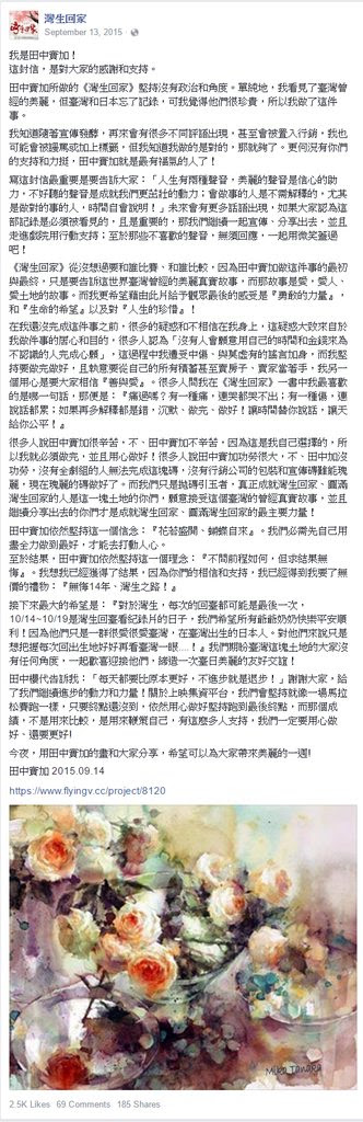 Re 問卦 有沒有田中實加被產經認證是假日本人的八卦 Gossiping板 Disp s