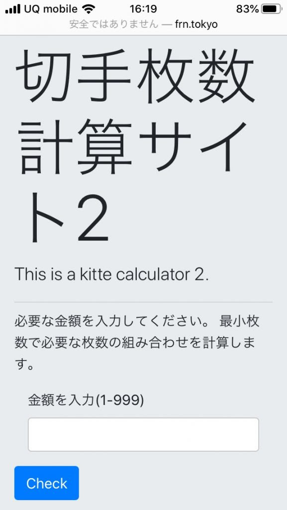 切手枚数計算サイト2 Frn Tokyo