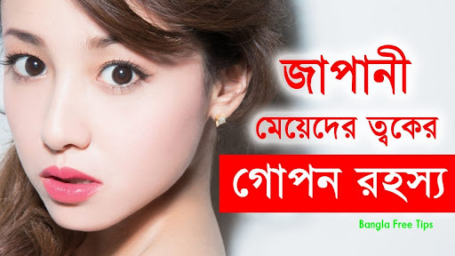 বয়স ধরে রাখার উপায় Boyos Dhore Rakhar Upay ত্বকের তারুণ্য ধরে রাখার উপ...