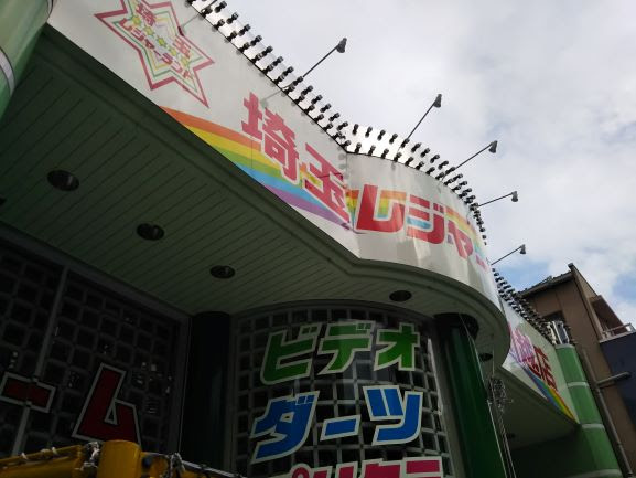 閉店 川越マグマックス 丸広百貨店わんぱくランド 埼玉ふじみ野のゲームセンター Bayon バイヨン