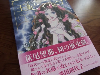 王妃マルゴ Caro Diario