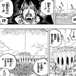 ワンピース 749話 感想と考察 ワンピース考察ブログ