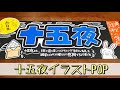 【ベストコレクション】 書き pop 手書き ポップ イラスト 318857
