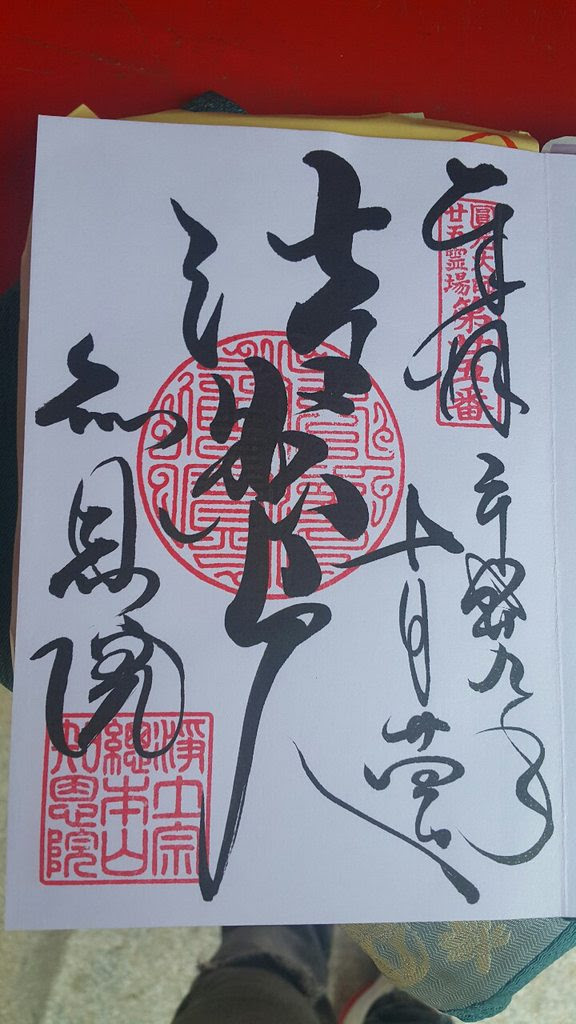 問卦 幹 遇到寫超醜的朱印能不能退錢 Gossiping板 Disp s