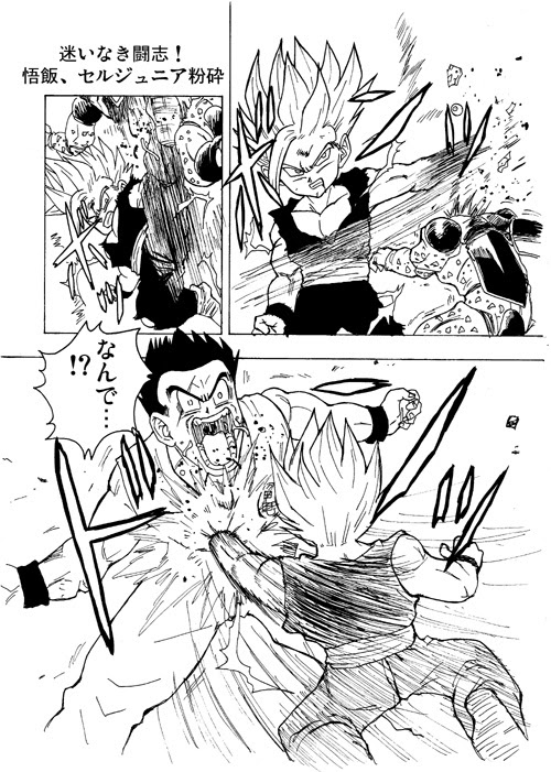 ドラゴンボール改 ぐるぐるぶろぐ