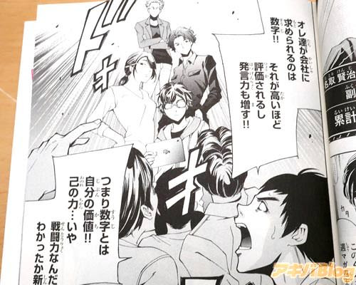瀬尾公治 ヒットマン１巻 舞台は週マガ編集部 新人漫画家 新人編集者 アキバblog