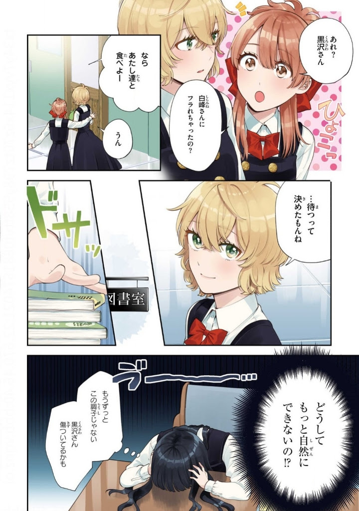 あの娘にキスと白百合を 抹茶 佐竹処