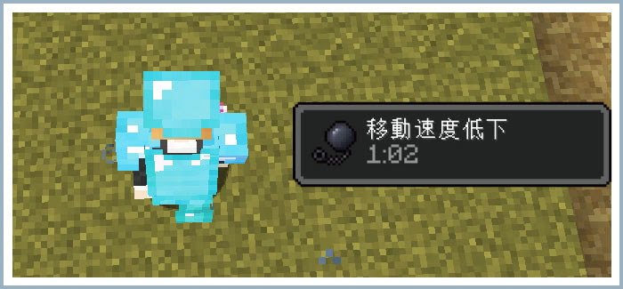マインクラフト 鈍化のポーションの効果と作り方と応用 マイクラモール