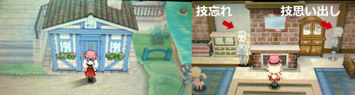 技忘れ 思い出しの方法と場所 ポケモンxy攻略de Com