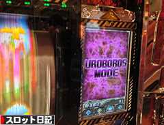 バイオハザード5 スロット 解析 ウロボロスモード パチスロ スロット