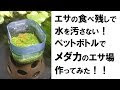 いろいろ 水槽 汚れない餌 121510