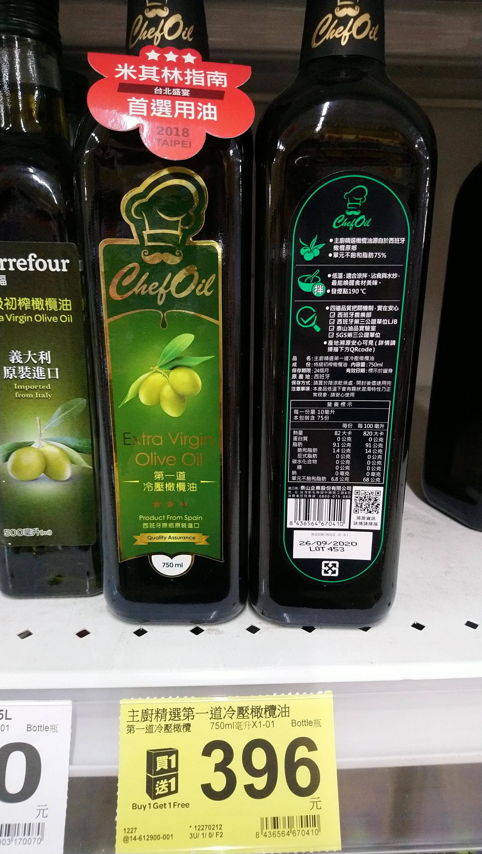 情報 家樂福多種橄欖油促銷中 Mo Ptt 鄉公所