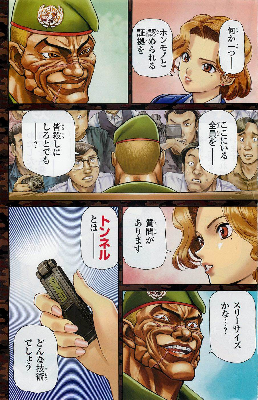 バキ外伝スレどれも作画のクオリティが高い