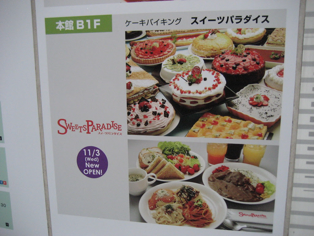 スイーツパラダイス 広島パルコ にオープン ケーキと食事のバイキング