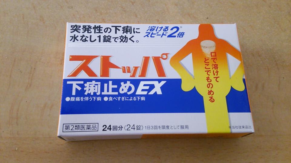 ストッパ 下痢止めｅｘ いもに Blog