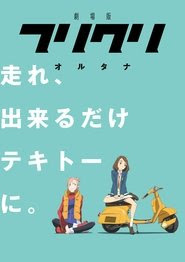 Telecharger 劇場版 フリクリ オルタナ 2018 Film Complet En Francais