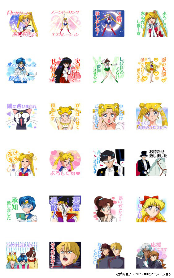 美少女戦士セーラームーン Lineスタンプ 美少女戦士セーラームーン 25周年プロジェクト公式サイト
