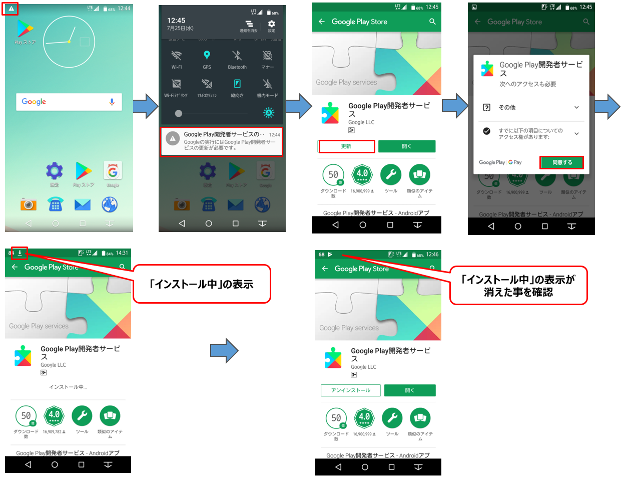Arrows M02 Android 電池がもたない 事象について Fmworld Net 個人 富士通