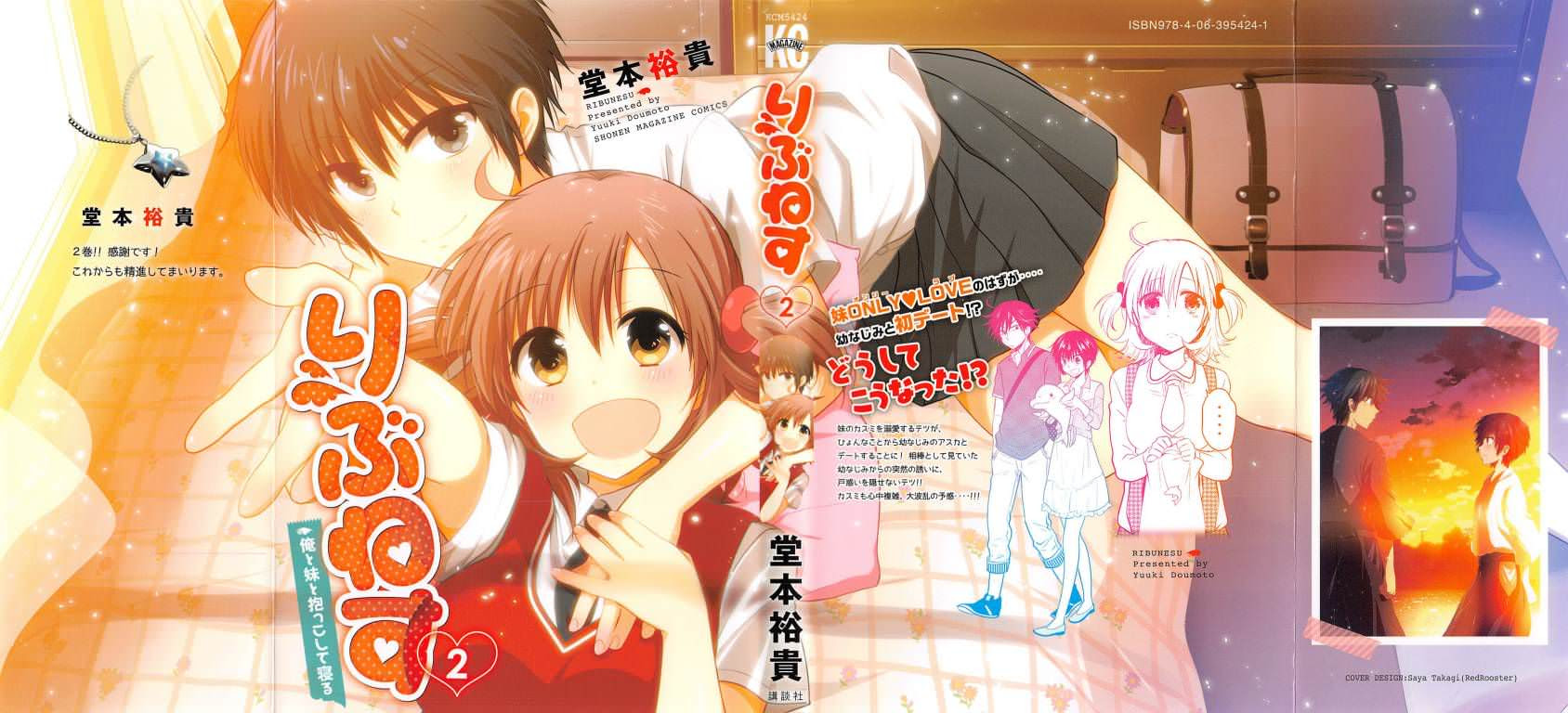 一般コミック 堂本裕貴 りぶねす 第01 07巻 Nyaa