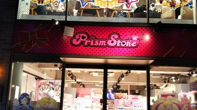 キンプリ ラスカルコラボカフェ行ってみた プリズムストーン原宿 アニカツ