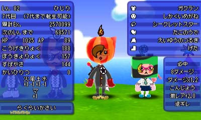 電波free 歯 タコの腕をパワーアップさせよう モンスターコロシアム 電波人間のrpg Free W Shinchan 楽天ブログ