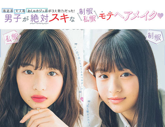 かわいい モテ る 女子 高校生 髪型 Khabarplanet Com