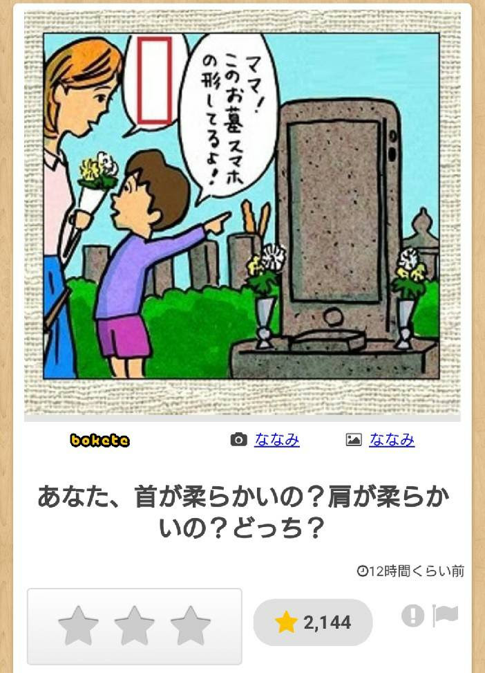 画像 ボケて 面白すぎて腹筋崩壊ｗｗｗｗｗｗｗ Cryryryryryryryry79