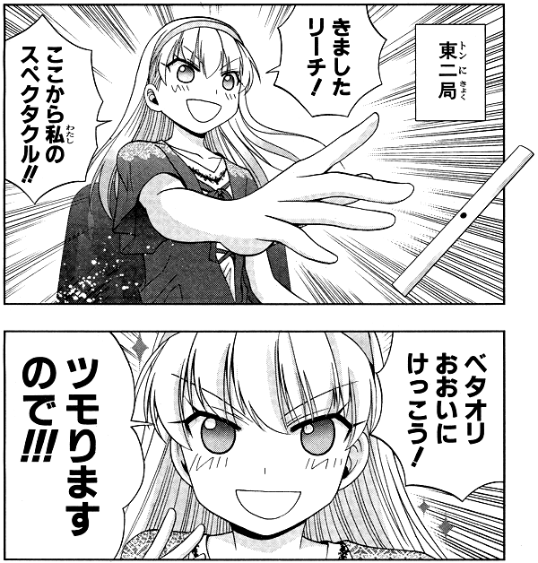 全身全霊 シノハユ五巻
