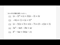 Les 500+ meilleures 中学3年 数学 因数分解 702355-中学3年 数学 因数分解 応用問題