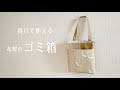 √ 車 ゴミ箱 引っ掛ける ��作り 783900-車 ゴミ箱 引っ���ける 手作り