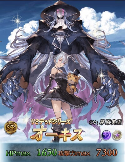グラブル 17 2 28アプデ リミテッド オーキス実装 廃れ雑記