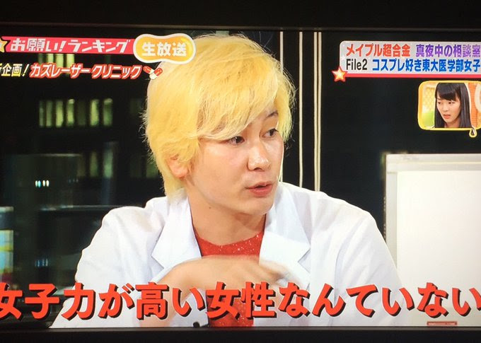お笑い芸人カズレーザーの言葉が心に刺さると話題に 不幸な人は不幸な理由を探しているだけでそう思わなければ幸せ Netgeek
