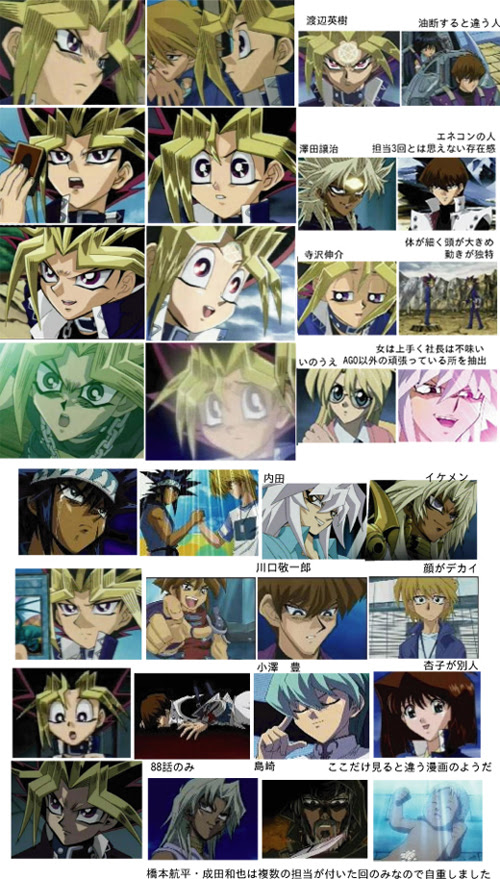 ニコニコ遊戯王madまとめブログ 作画監督全員の画像 後編