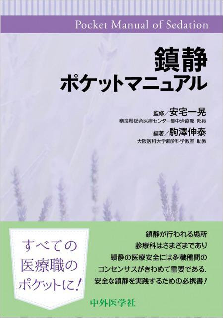 中外医学社 書籍詳細
