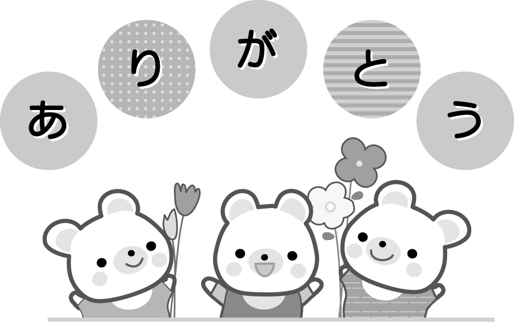 ありがとう お礼 お辞儀 のイラスト 無料イラスト フリー素材