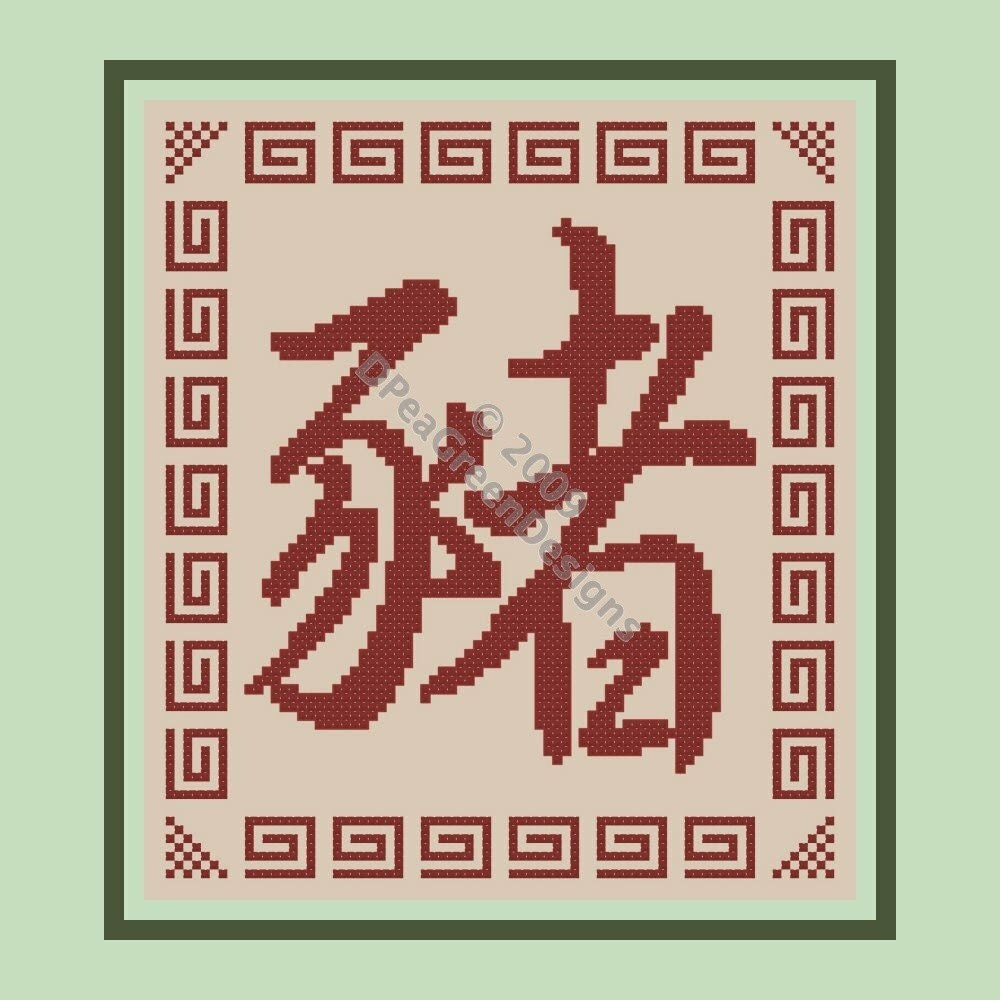chinese symbol tattoos