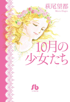 http://sbookg.s-book.com/sol/sky_gif/sho/9784091914057.gif