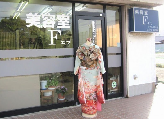 美容室 F エフ ひたちなかの店 E情報サイト