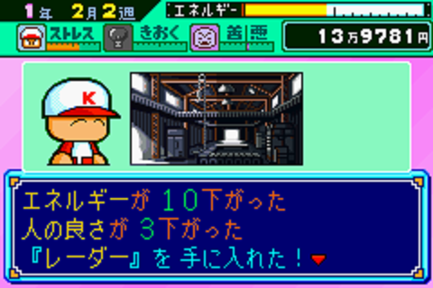 パワポケ3攻略 ポワポケログ保管庫
