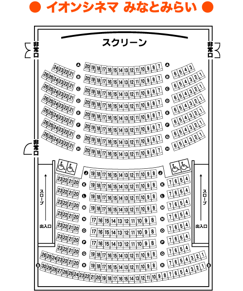 イオンシネマみなとみらい スクリーン8 座席表のおすすめの見やすい席 トーキョー映画館番長