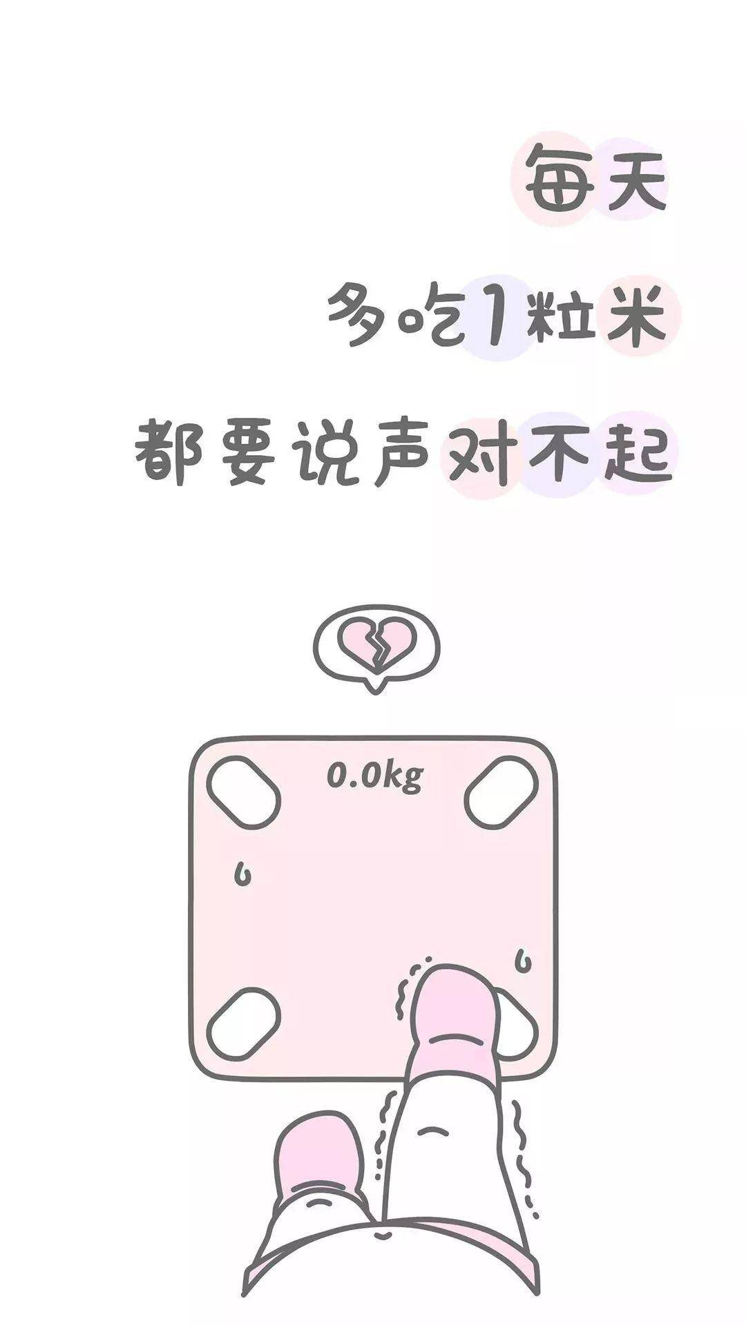 加油丨激励减肥的可爱壁纸 祝福